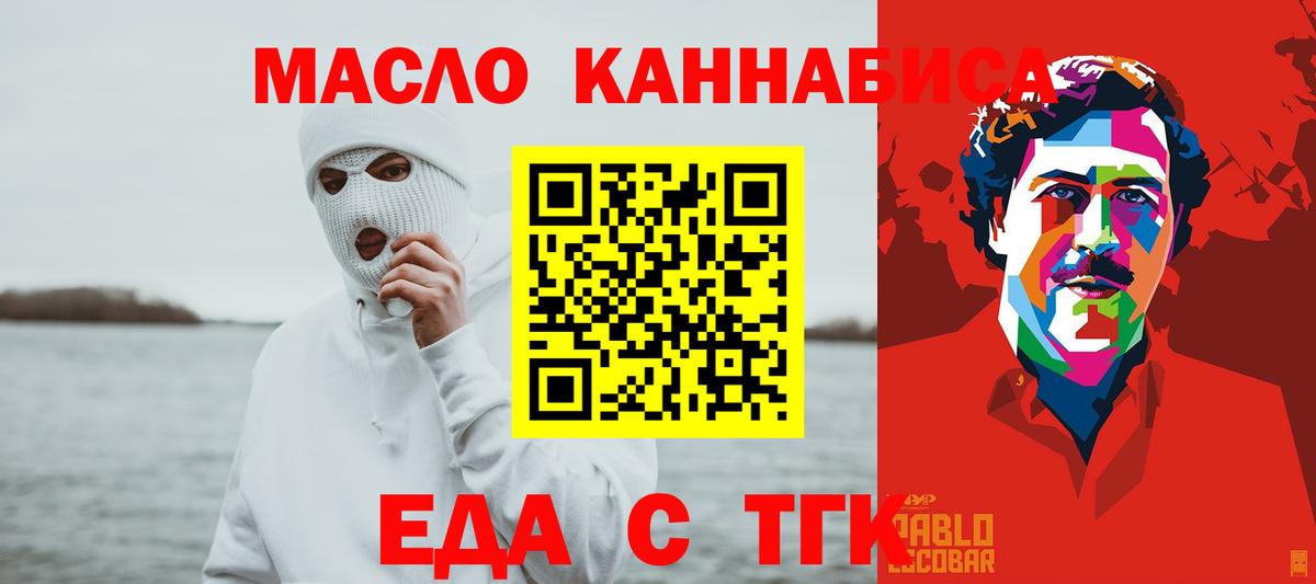Печенье с ТГК конопля  Вход с VPN  Рубцовск 