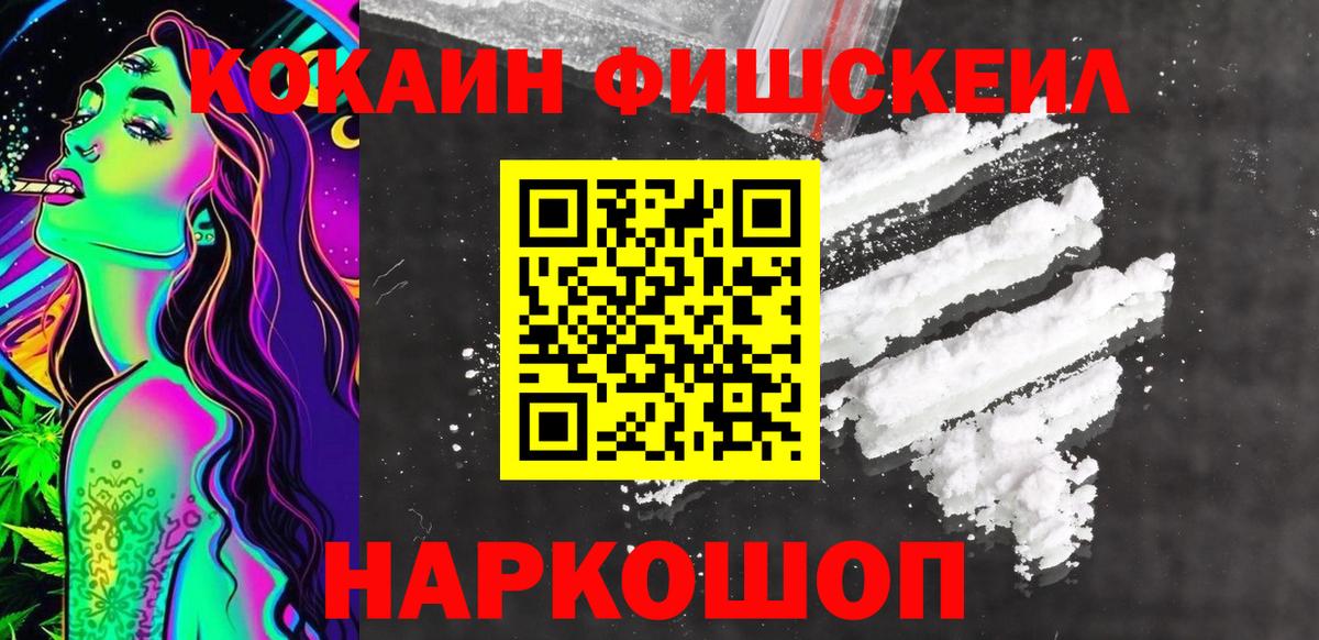 КОКАИН Перу  КОКАИН 99%  Рубцовск  COCAIN  Вход с VPN 
