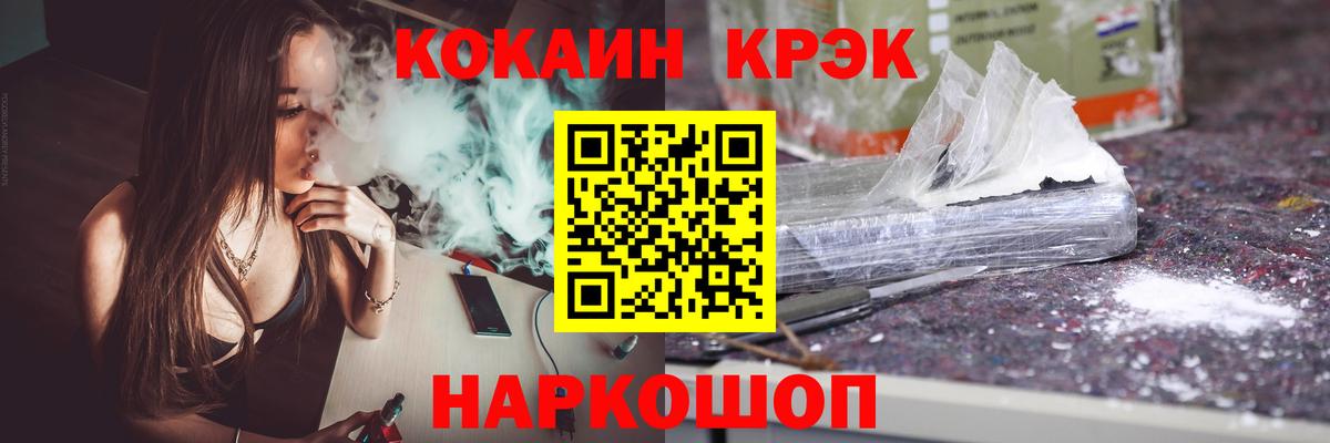 Cocaine Перу Рубцовск
