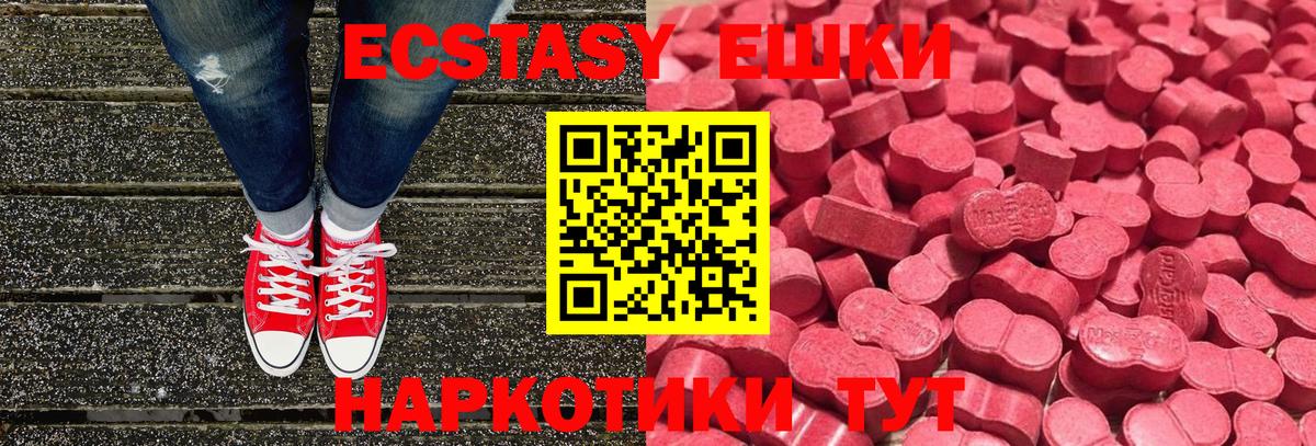 ЭКСТАЗИ 250 мг  Вход с VPN  Рубцовск  ЭКСТАЗИ  ЭКСТАЗИ 300 mg 