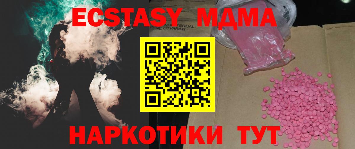 ЭКСТАЗИ диски Рубцовск