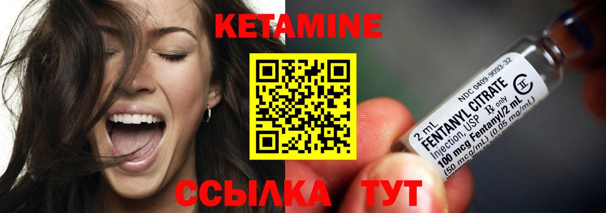 Рубцовск  Кетамин VHQ  Вход с VPN 