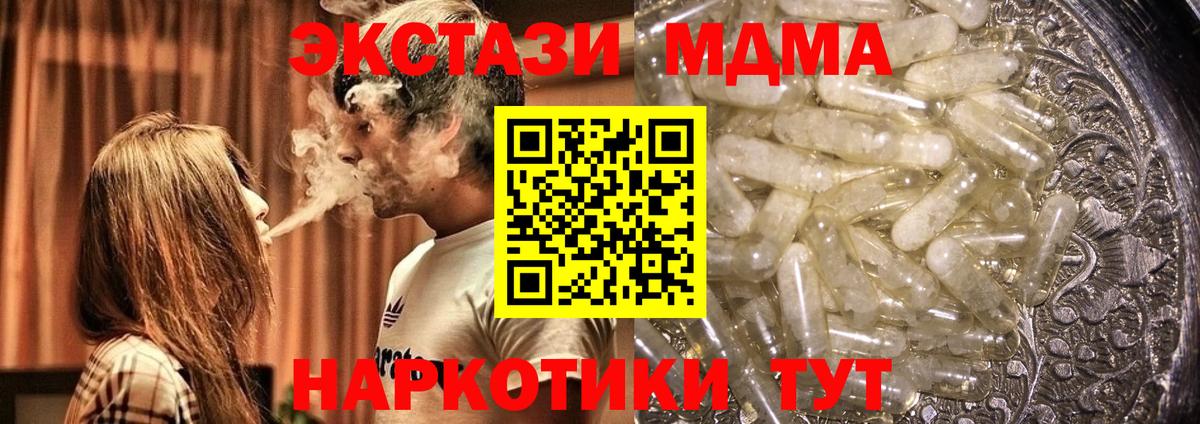МДМА кристаллы Рубцовск