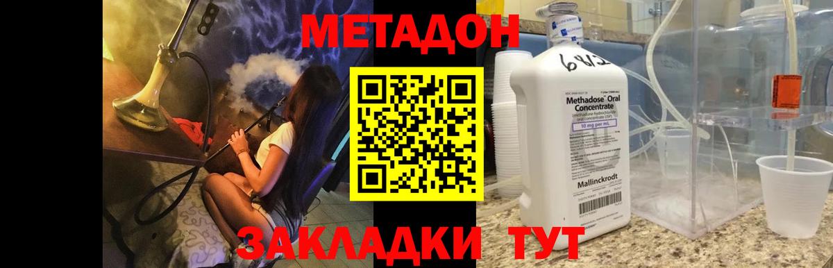 Метадон VHQ  kraken   Вход с VPN  Рубцовск  Метадон methadone 