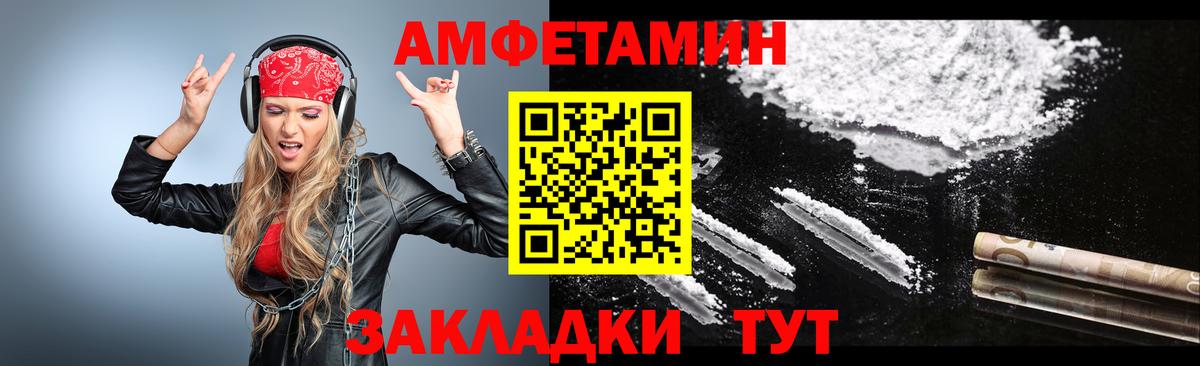 Первитин пудра  Вход с VPN  Рубцовск  Первитин пудра 