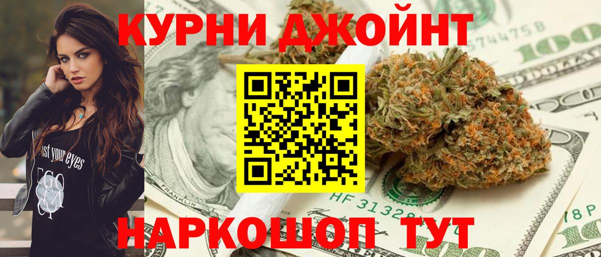 Бошки Шишки VHQ  Шишки марихуана Amnesia  Бошки марихуана White Widow  Вход с VPN  Рубцовск  МАРИХУАНА индика 